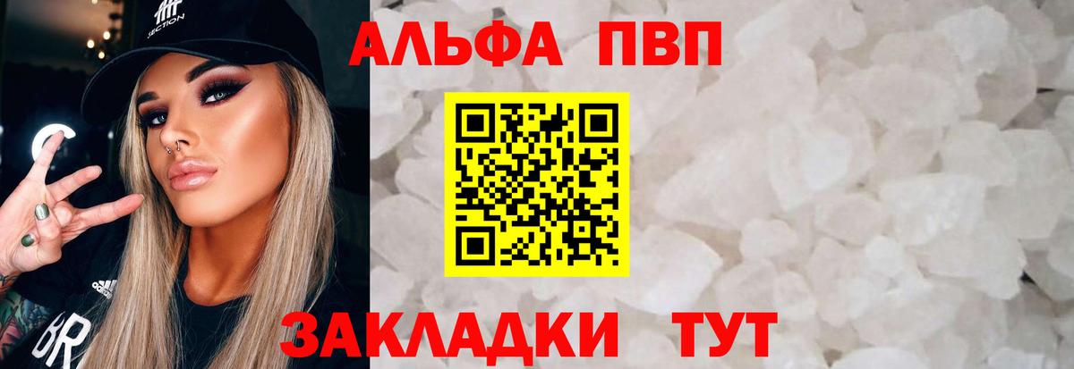 A-PVP мука  A PVP СК КРИС  Вход с VPN  Кулебаки  A PVP Соль 