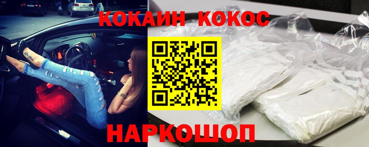 COCAIN FishScale Кулебаки
