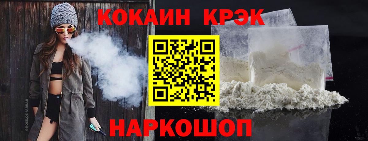 Кокаин 98%  Вход с VPN  Кулебаки 