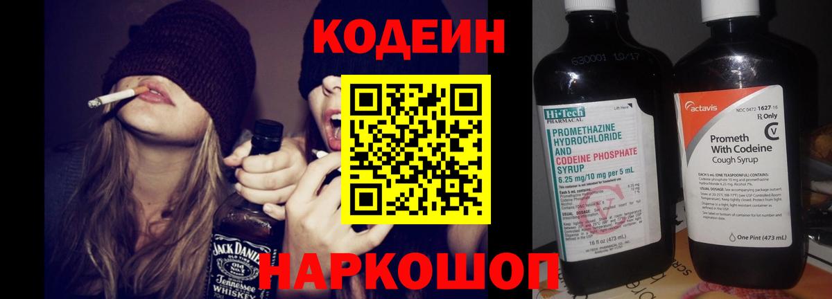 где продают наркотики  Вход с VPN  Кодеиновый сироп Lean напиток Lean (лин)  Кулебаки  Кодеиновый сироп Lean Purple Drank 