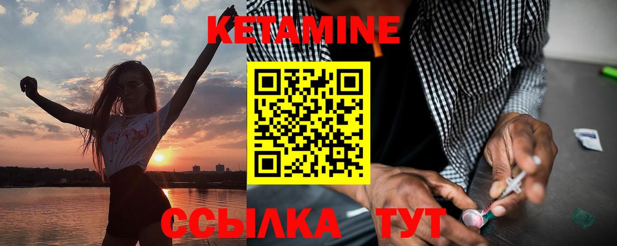 Кулебаки  Кетамин VHQ  Вход с VPN 