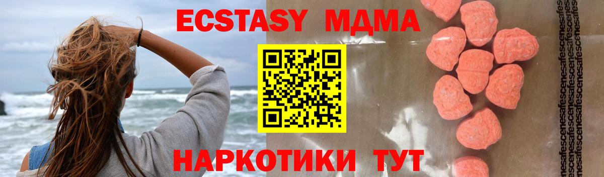 Кулебаки  МДМА молли  Вход с VPN  MDMA молли 
