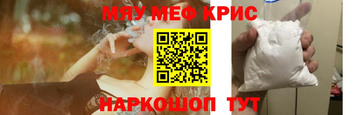 Меф кристаллы  Вход с VPN  Мефедрон мука  МЯУ-МЯУ  Кулебаки 