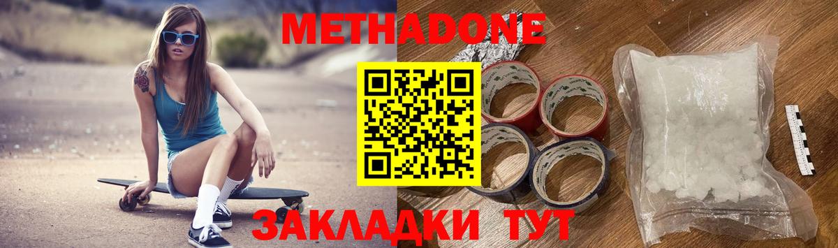 Метадон кристалл  Метадон белоснежный  Вход с VPN  Кулебаки 
