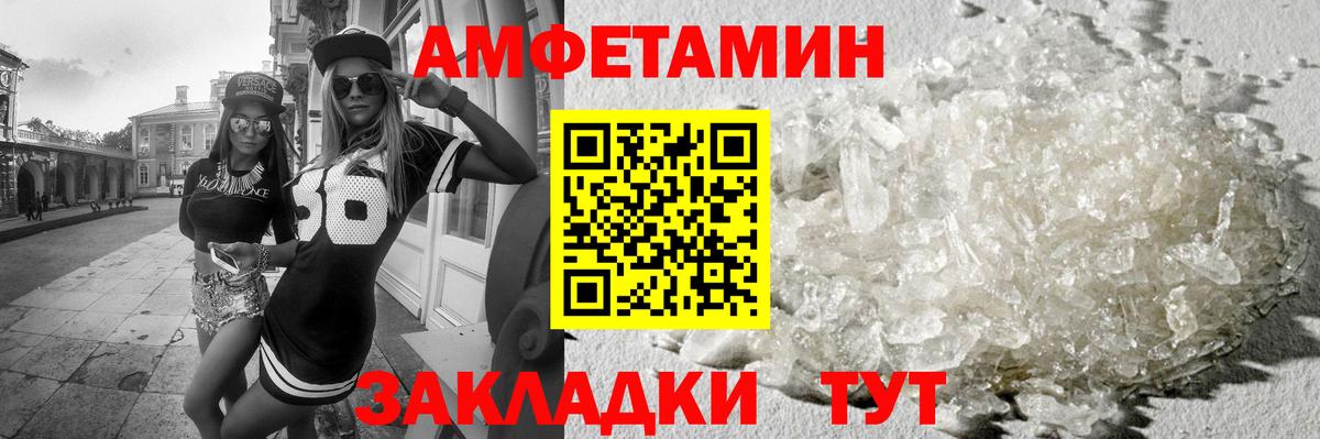 Метамфетамин кристалл  Вход с VPN  Кулебаки 