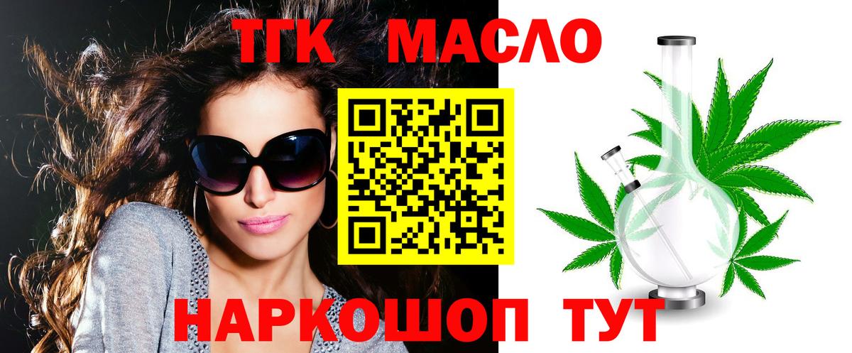 Дистиллят ТГК гашишное масло  Вход с VPN  Кулебаки 