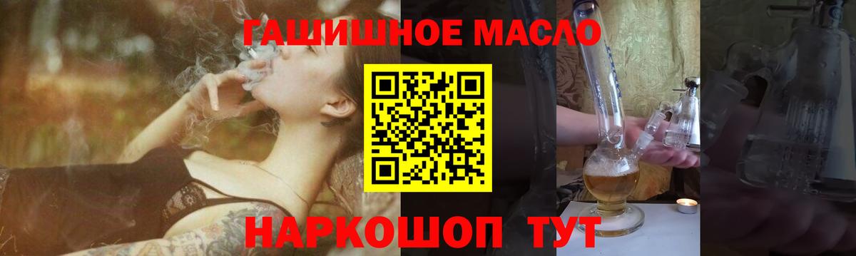 ТГК гашишное масло Кулебаки